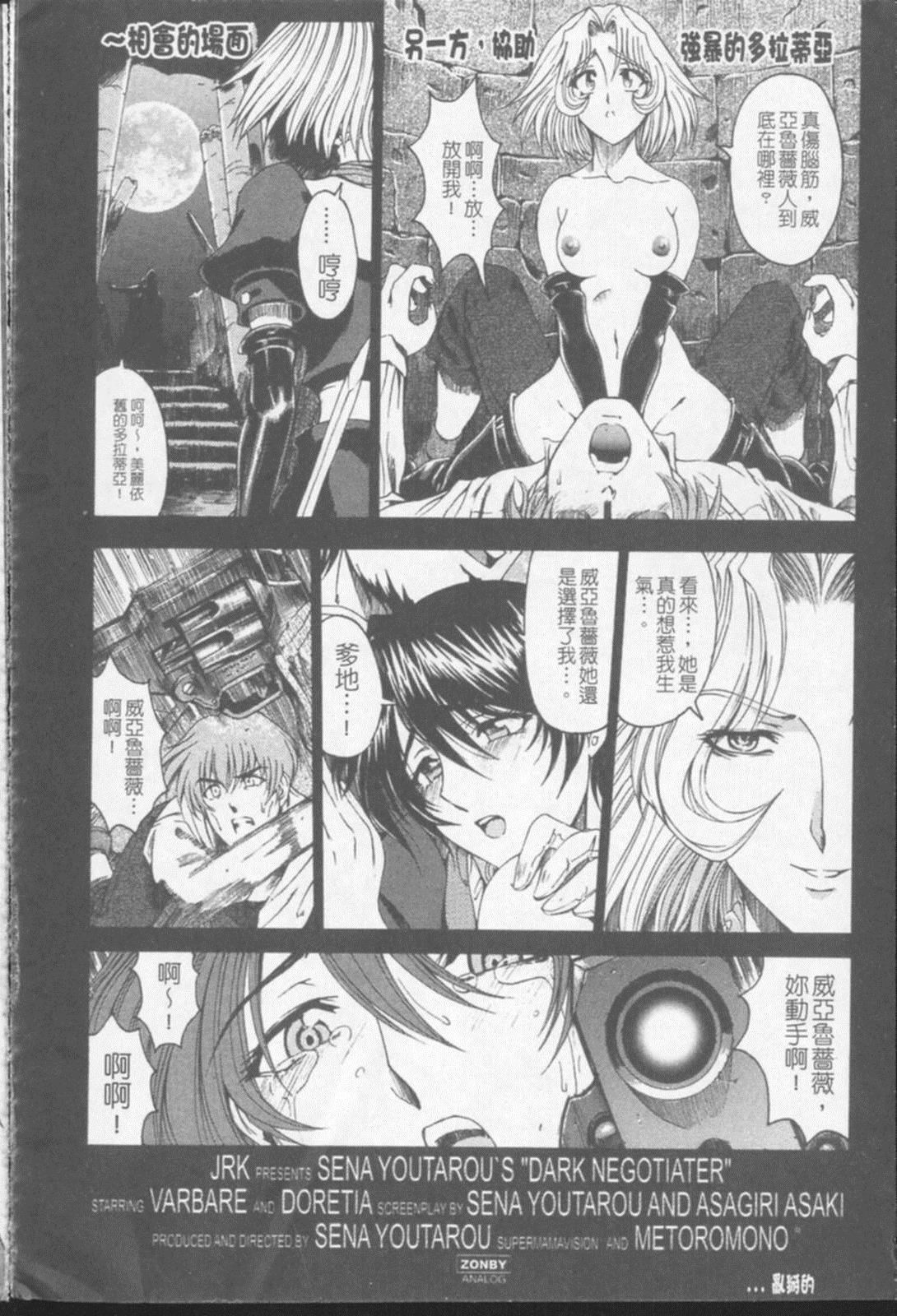 [瀬奈阳太郎]ジョーカー[瀬奈阳太郎]ジョーカー