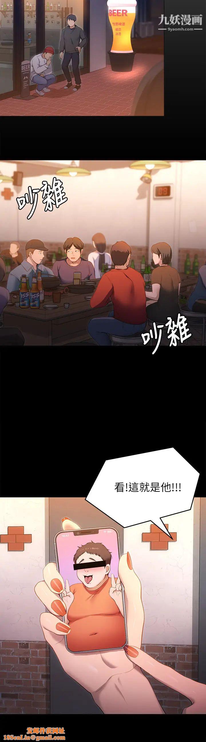 今晚就决定吃你了第20话-正式开始反攻