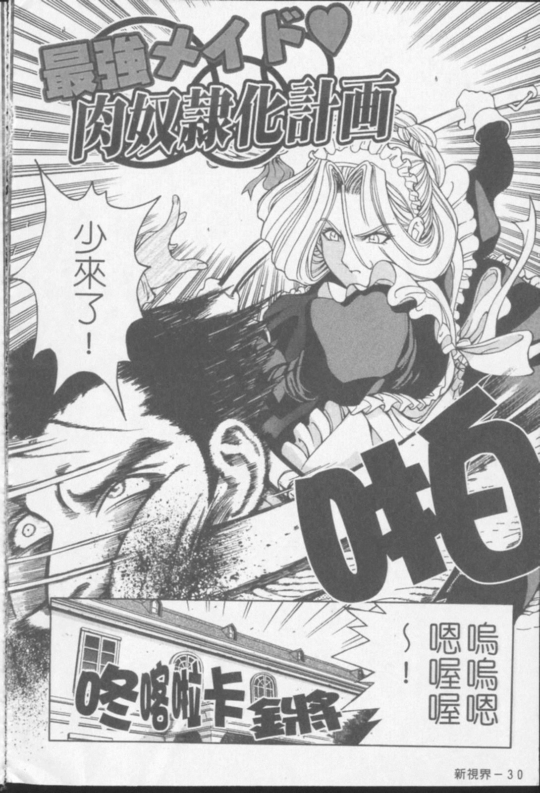 [瀬奈阳太郎]ジョーカー[瀬奈阳太郎]ジョーカー