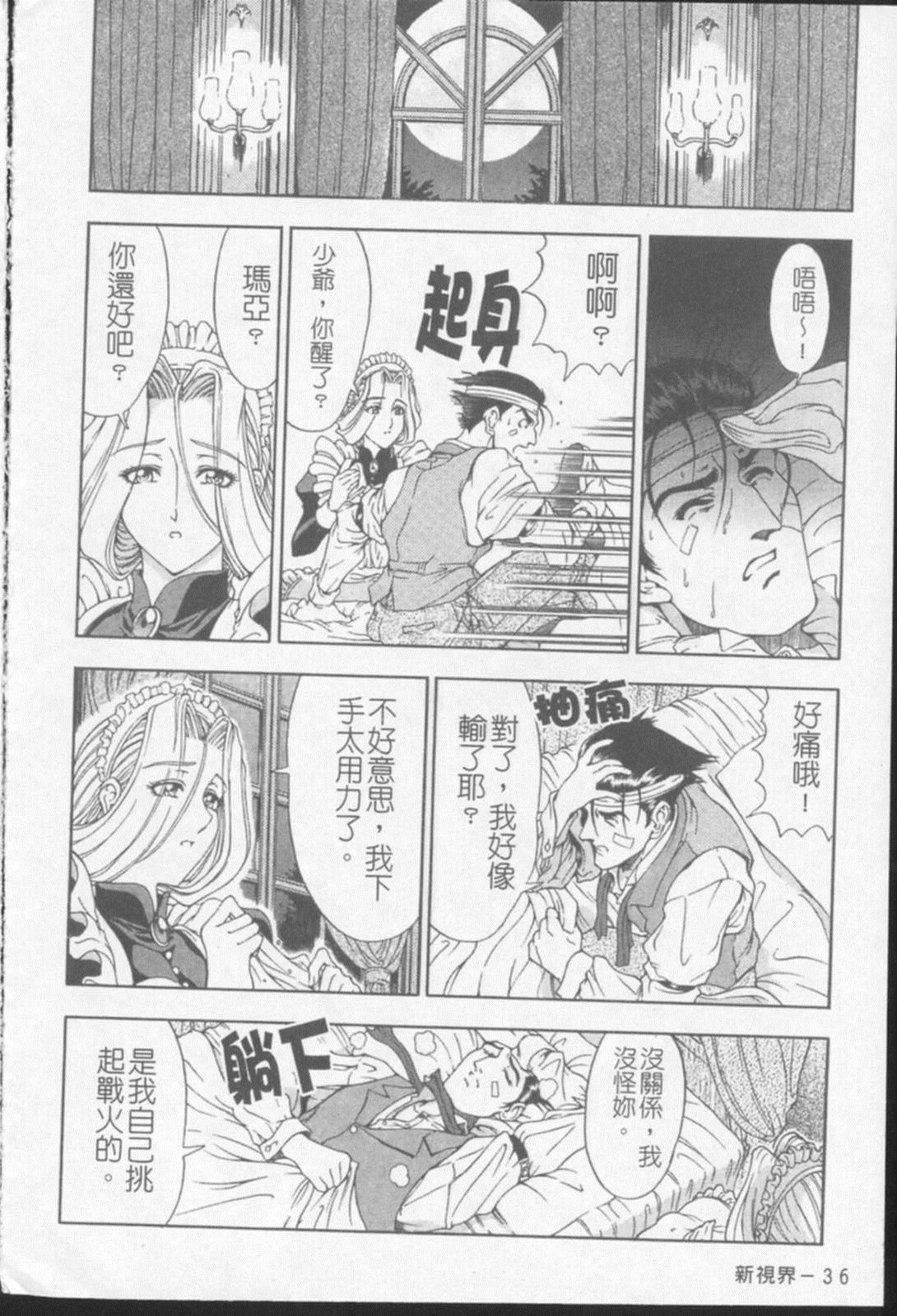 [瀬奈阳太郎]ジョーカー[瀬奈阳太郎]ジョーカー