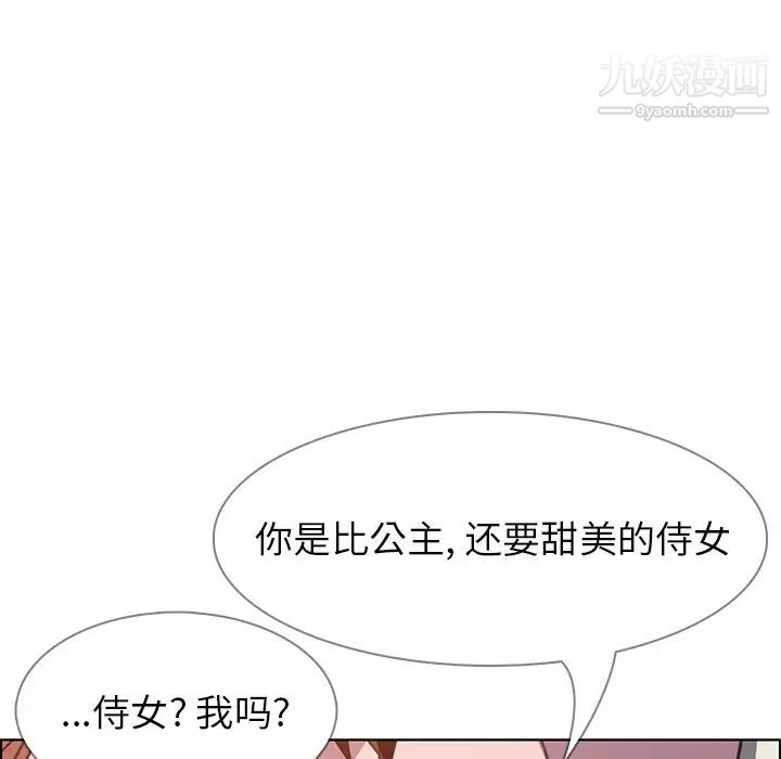 雨声的诱惑第4话