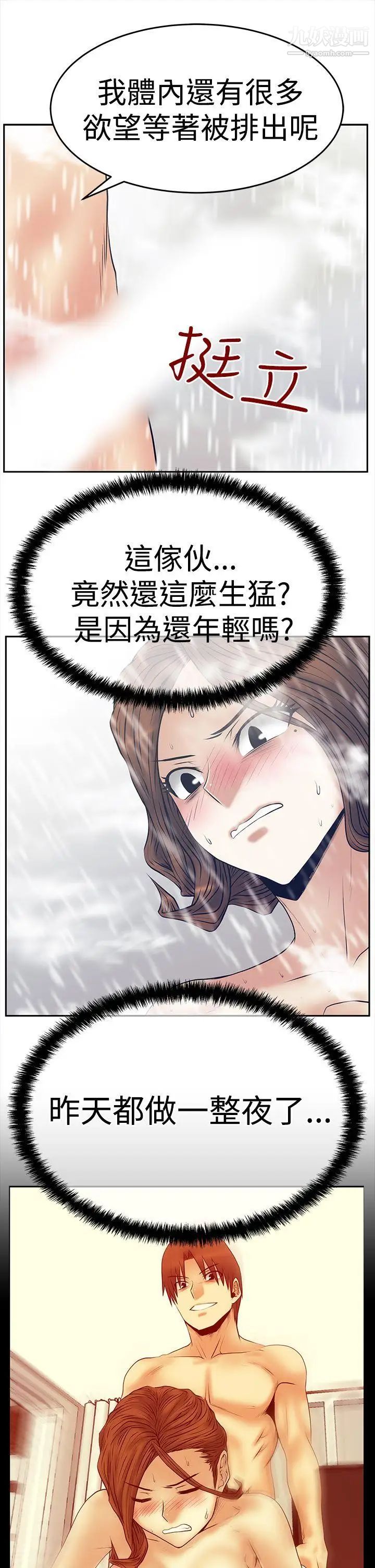 扑通扑通!MYOFFICELADYS第3季-第6话