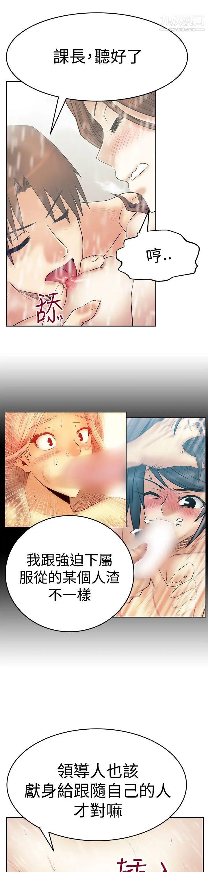 扑通扑通!MYOFFICELADYS第3季-第6话