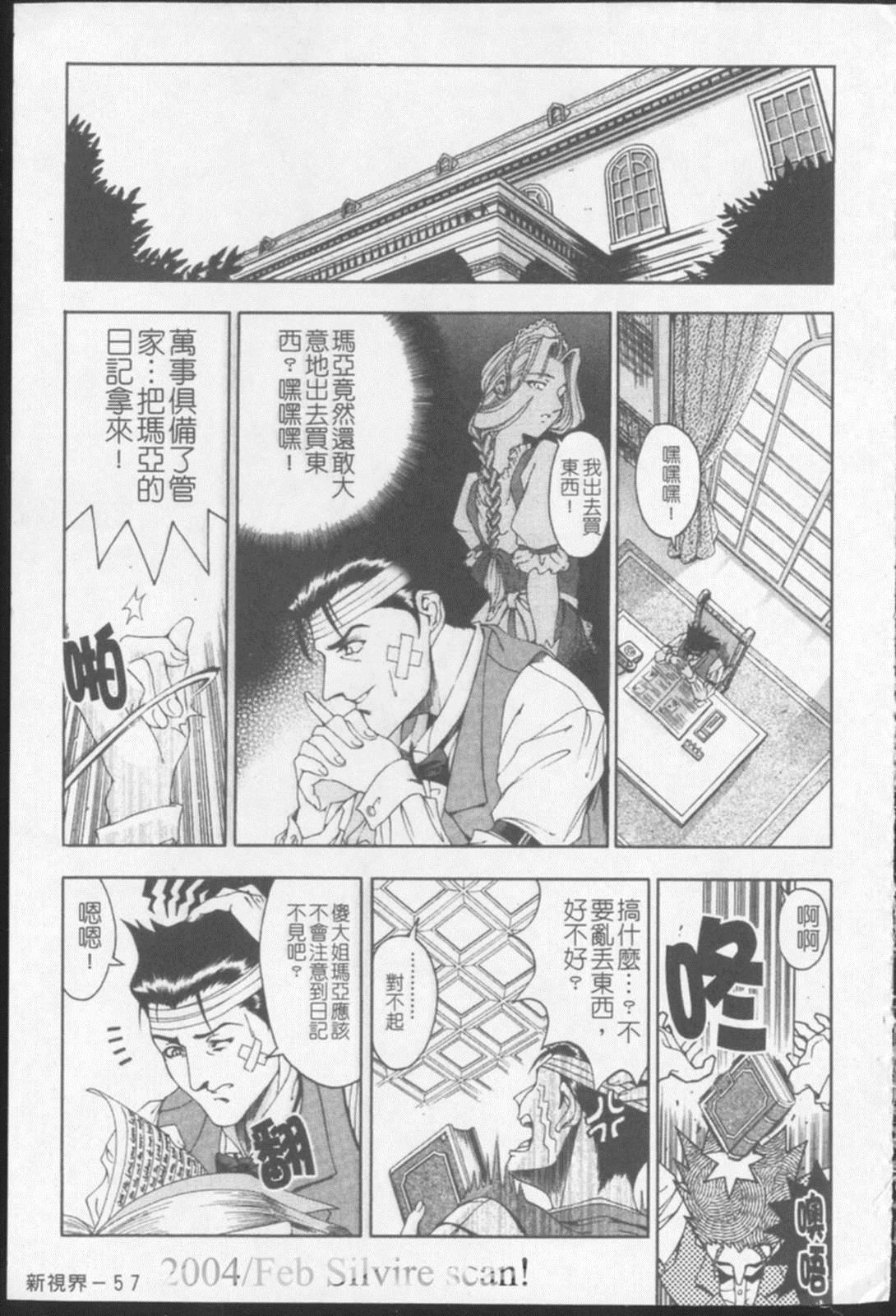 [瀬奈阳太郎]ジョーカー[瀬奈阳太郎]ジョーカー