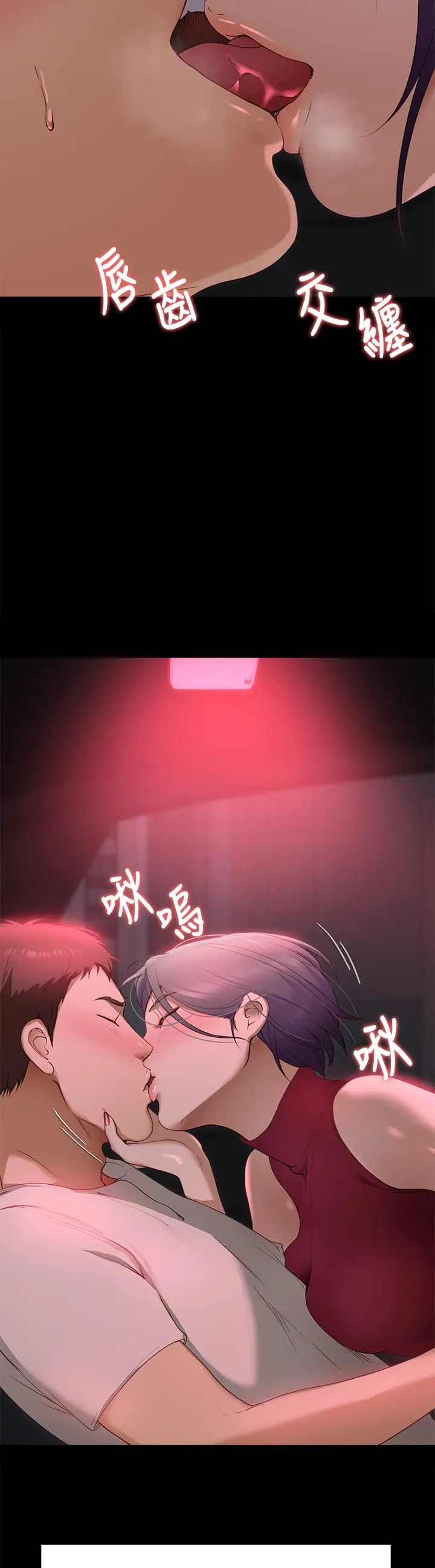 今晚就决定吃你了第21话-玛莉姊的专业性爱教学