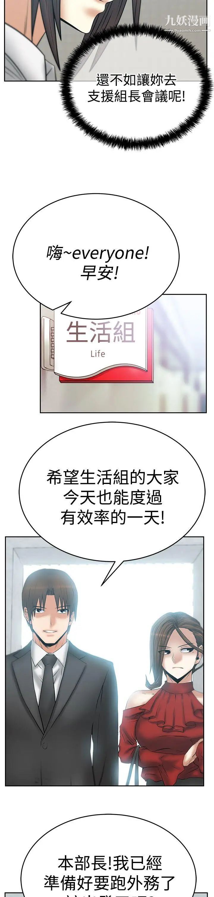 扑通扑通!MYOFFICELADYS第3季-第7话