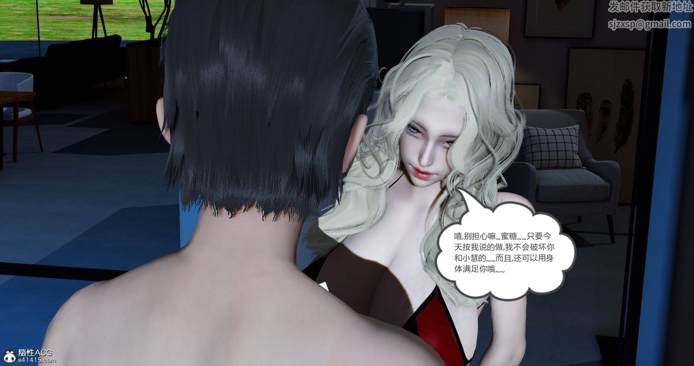 [3D]女友故事第23话