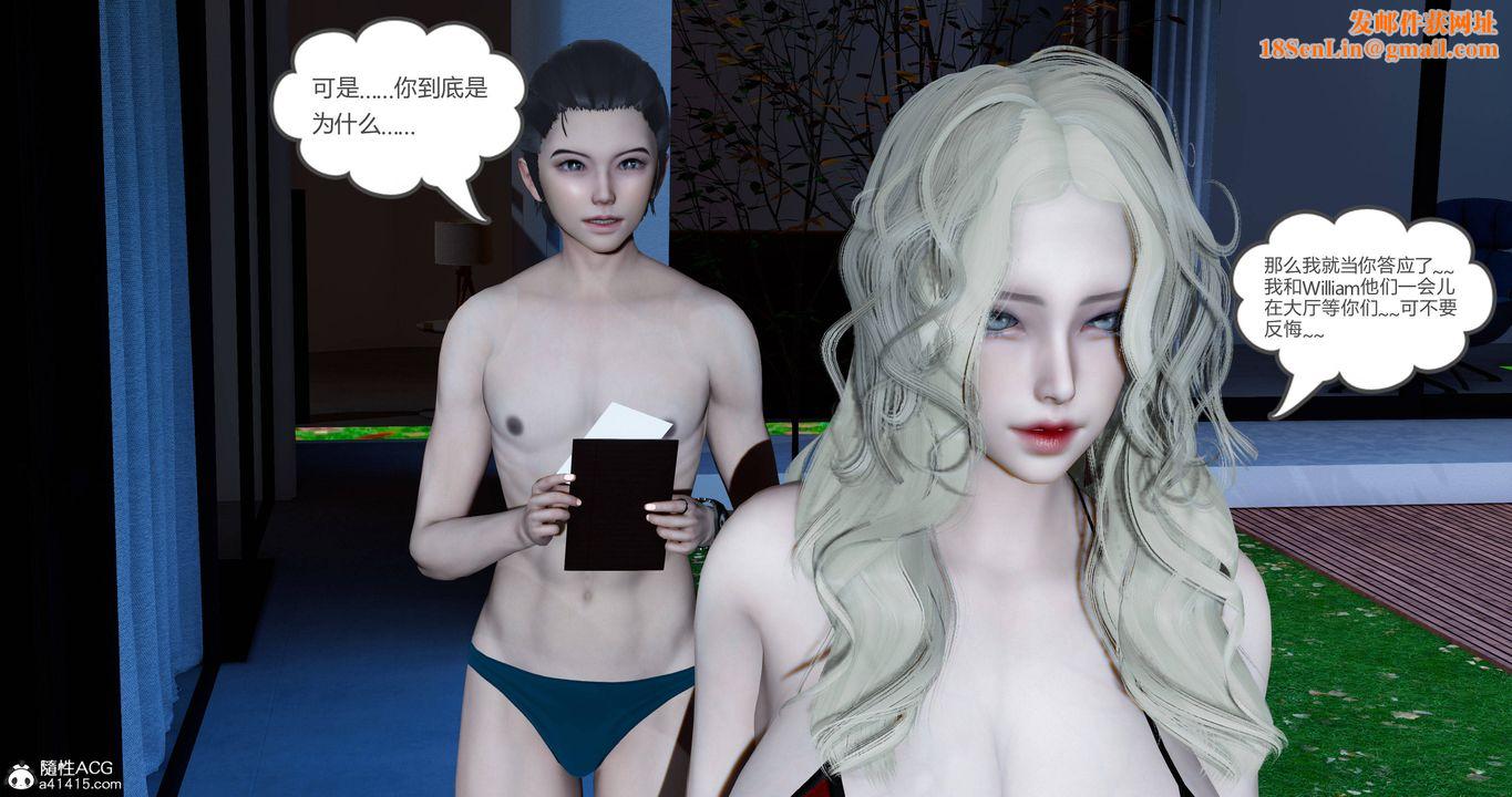 [3D]女友故事第23话