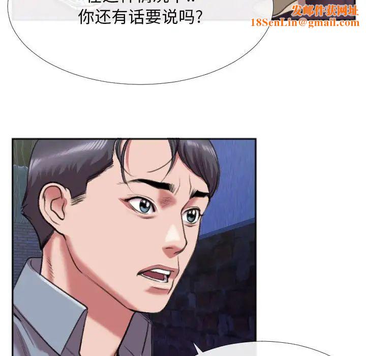 特殊关係第28话