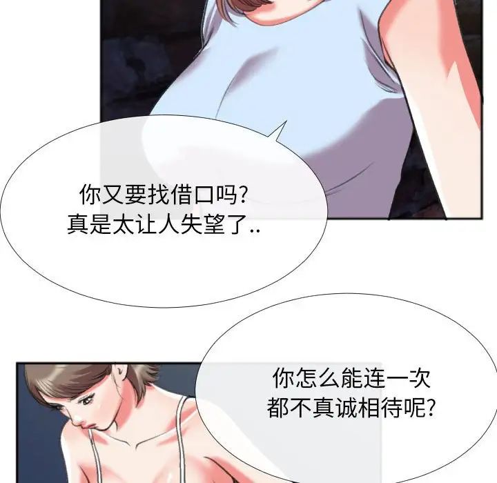 特殊关係第28话