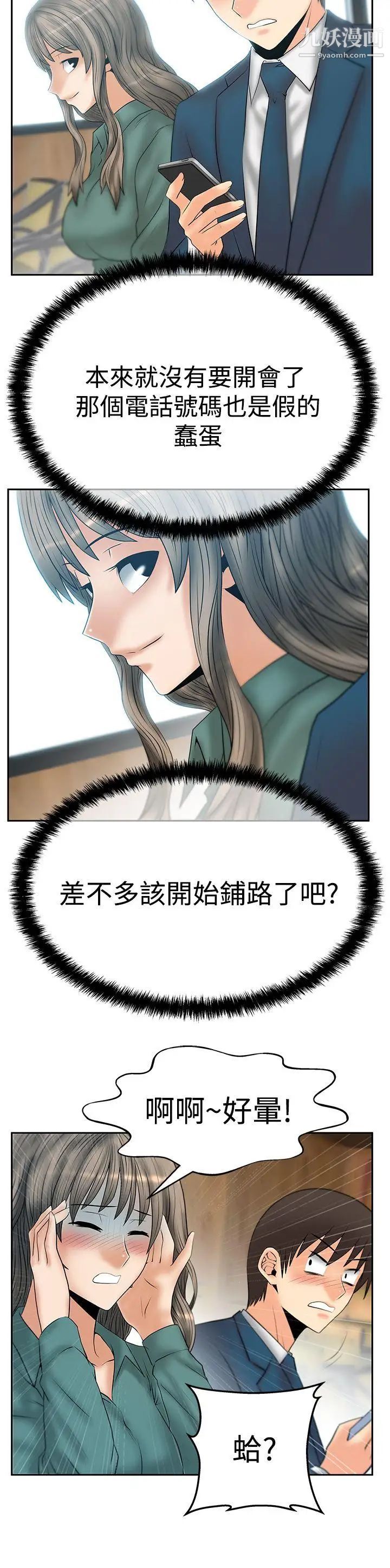 扑通扑通!MYOFFICELADYS第3季-第7话