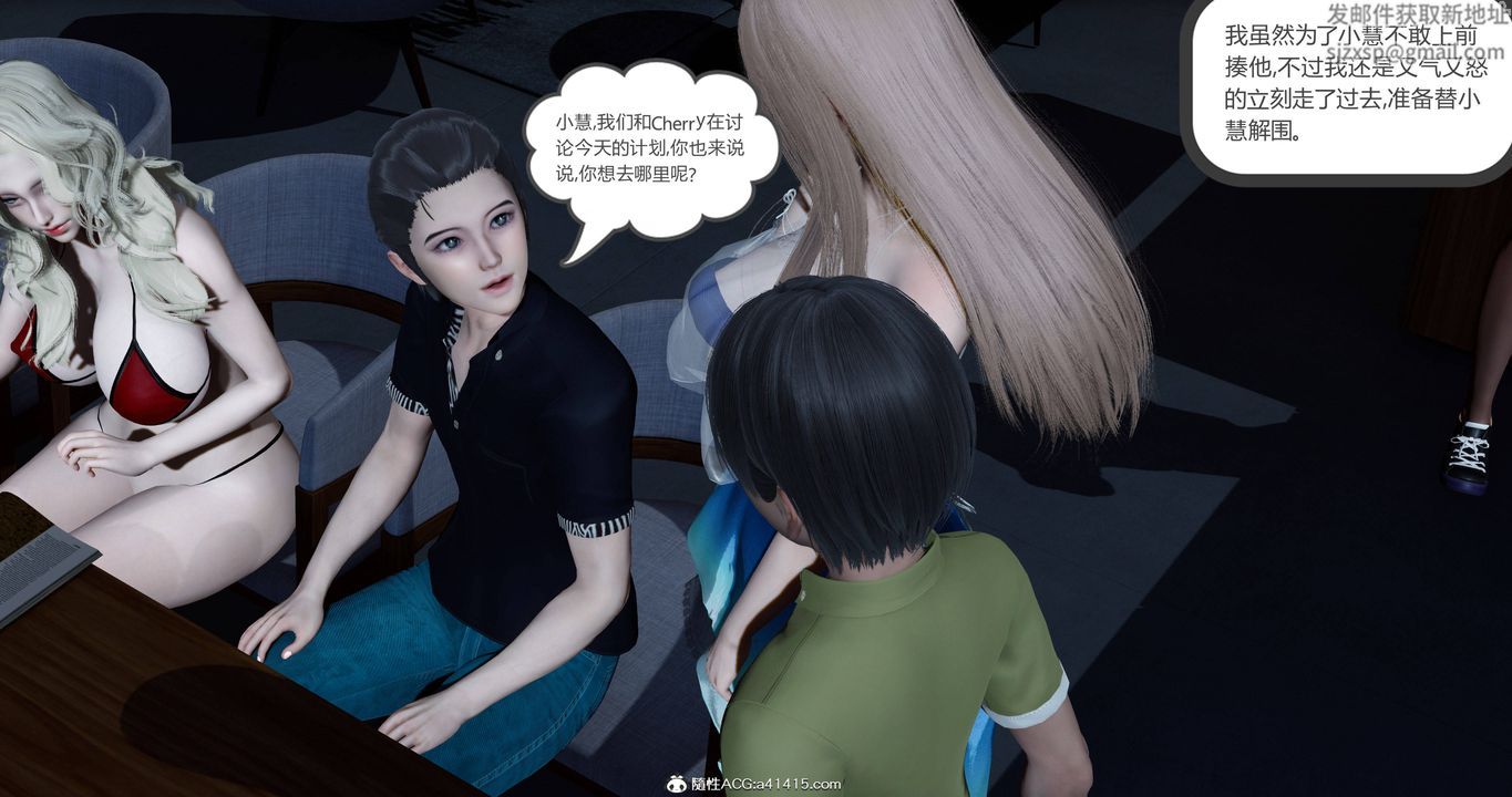 [3D]女友故事第23话