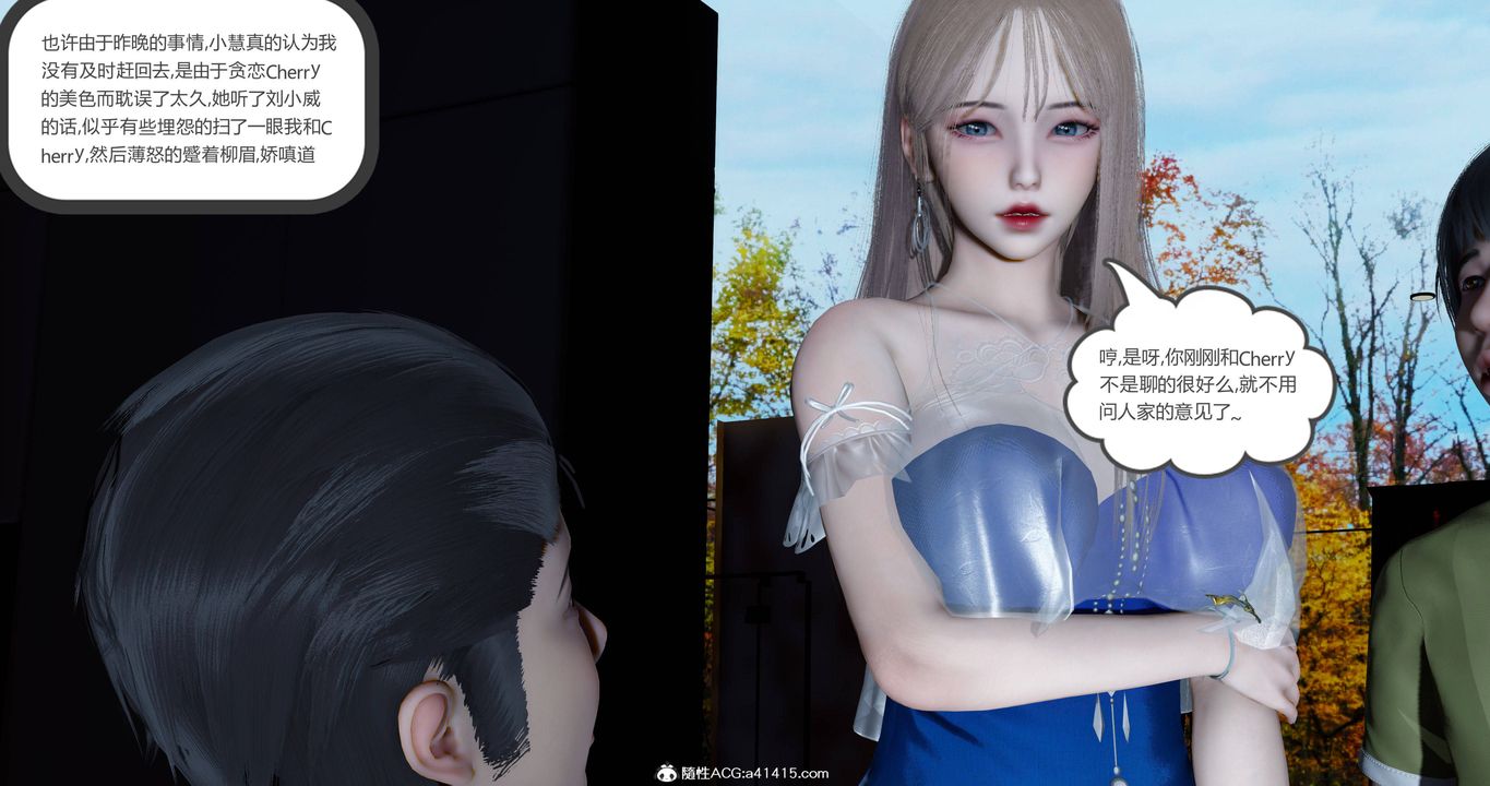 [3D]女友故事第23话