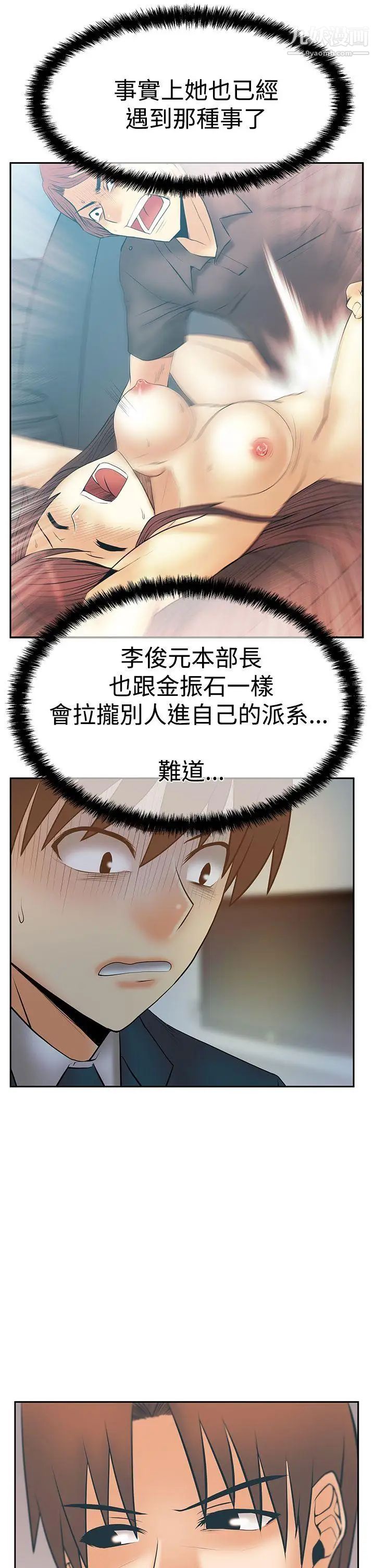 扑通扑通!MYOFFICELADYS第3季-第7话