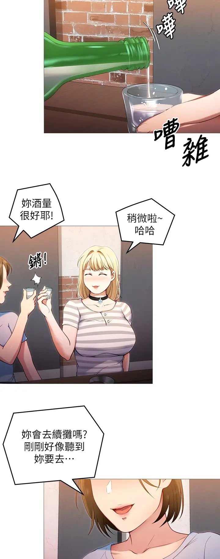 今晚就决定吃你了第22话-不能输给姊姊的小穴!