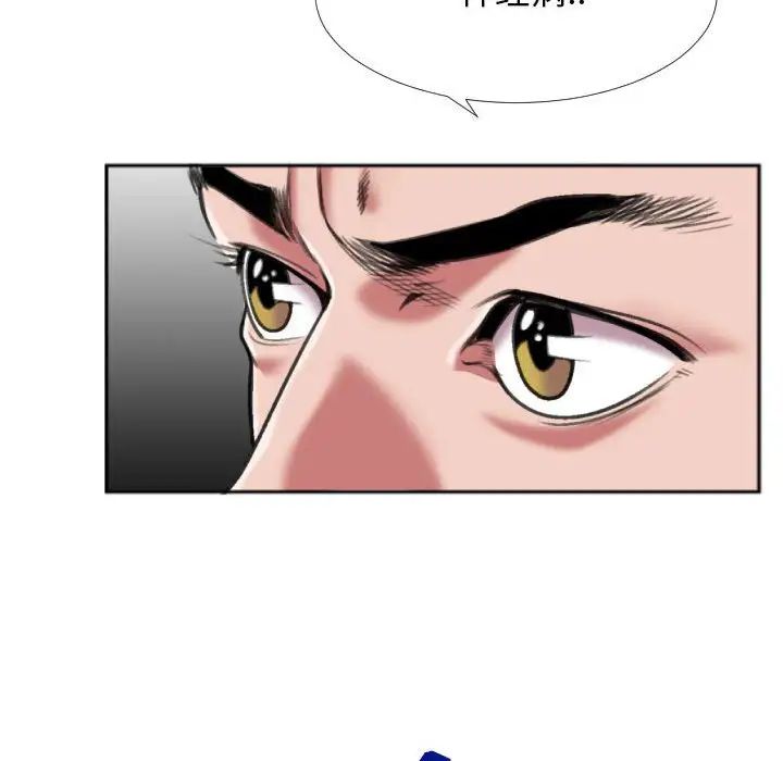 特殊关係第28话