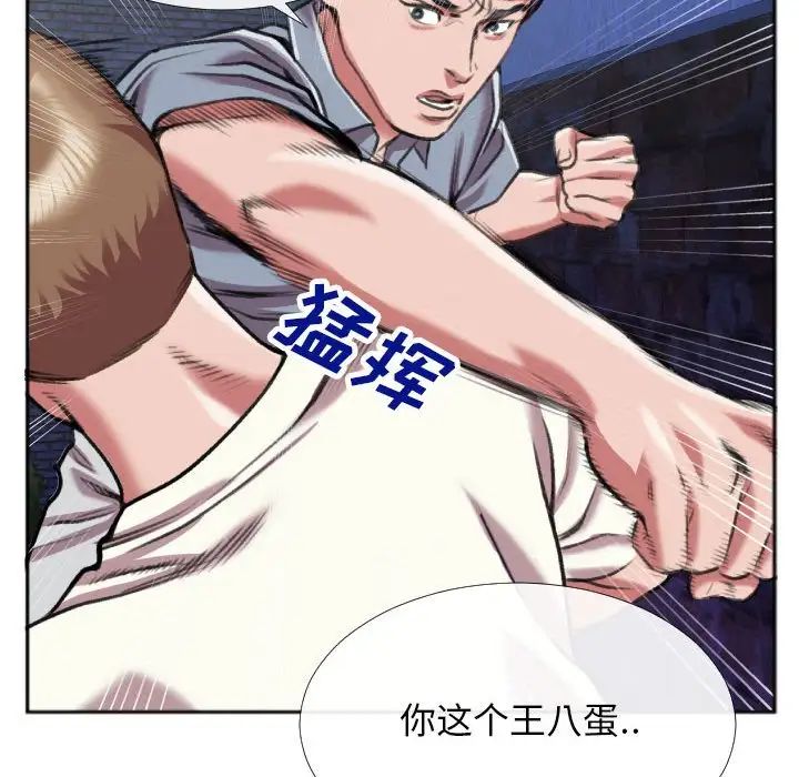 特殊关係第28话