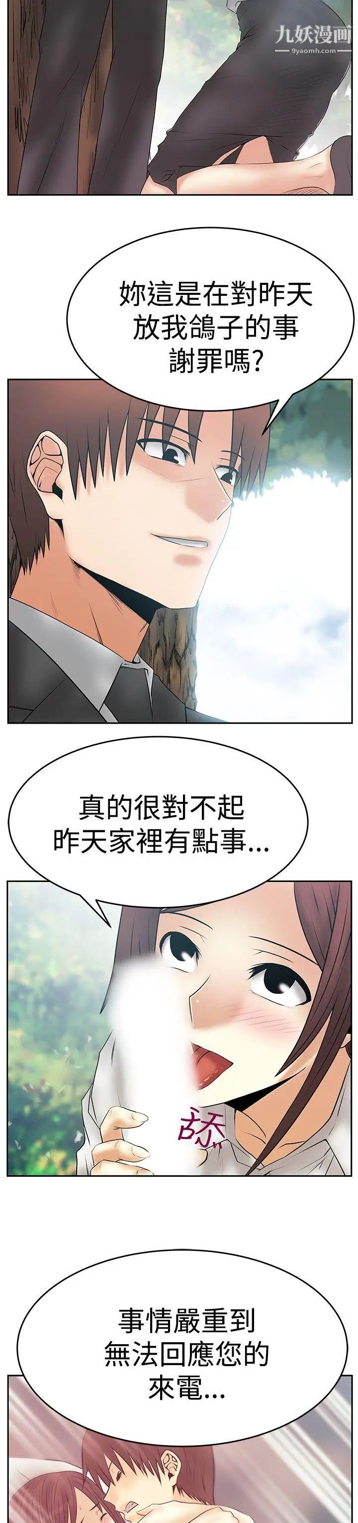 扑通扑通!MYOFFICELADYS第3季-第8话