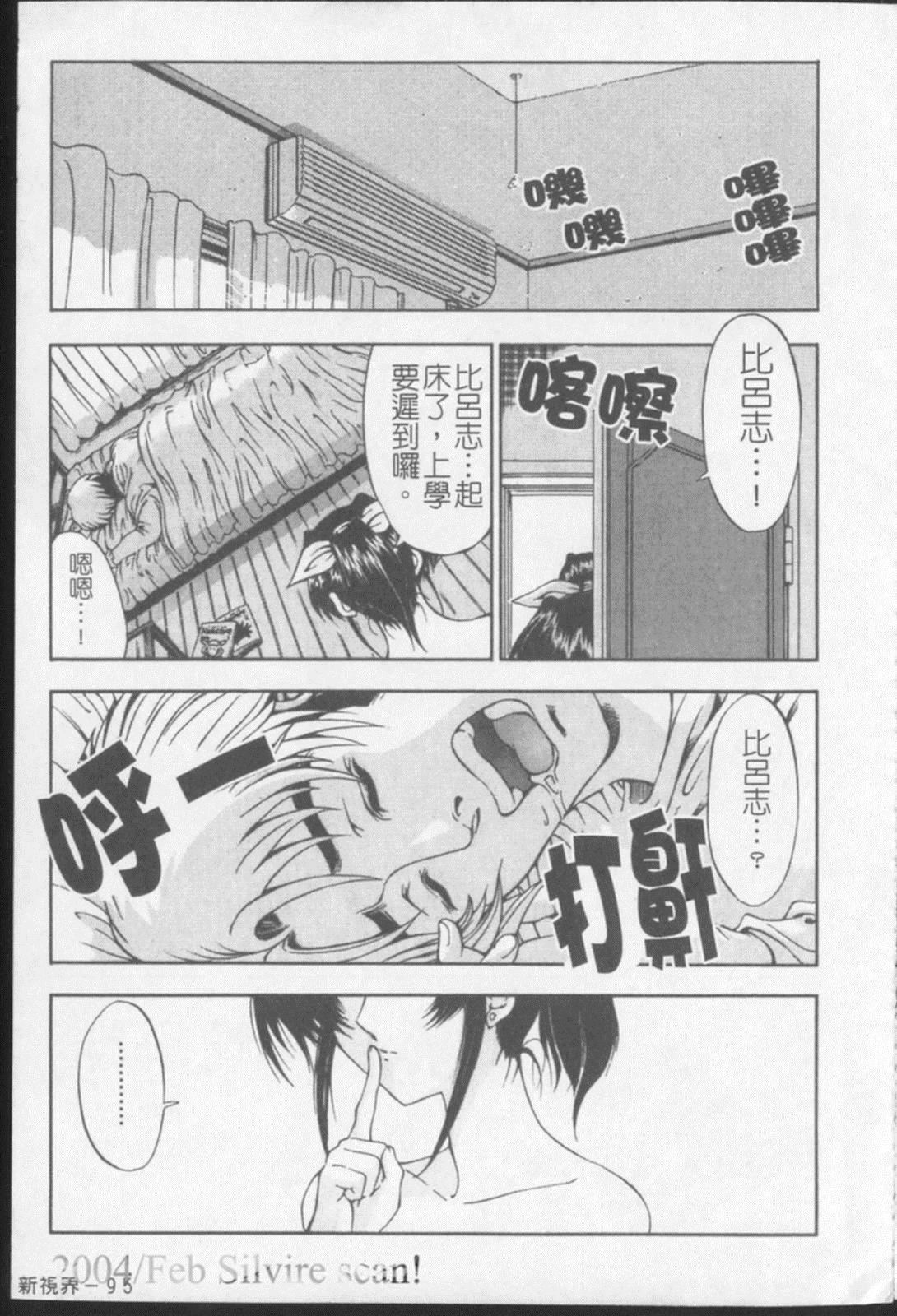 [瀬奈阳太郎]ジョーカー[瀬奈阳太郎]ジョーカー