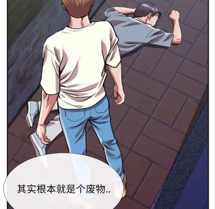 特殊关係第28话