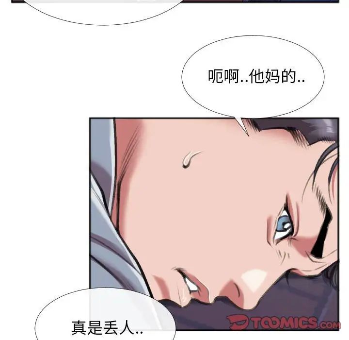 特殊关係第28话