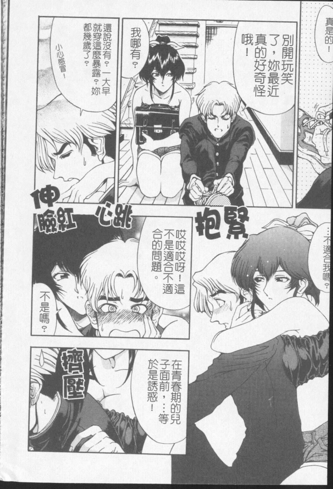 [瀬奈阳太郎]ジョーカー[瀬奈阳太郎]ジョーカー