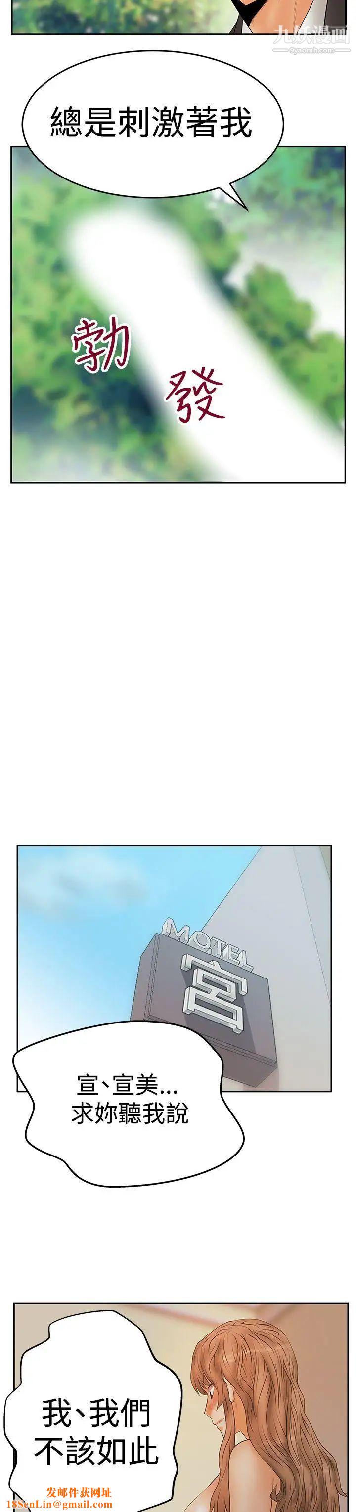 扑通扑通!MYOFFICELADYS第3季-第8话