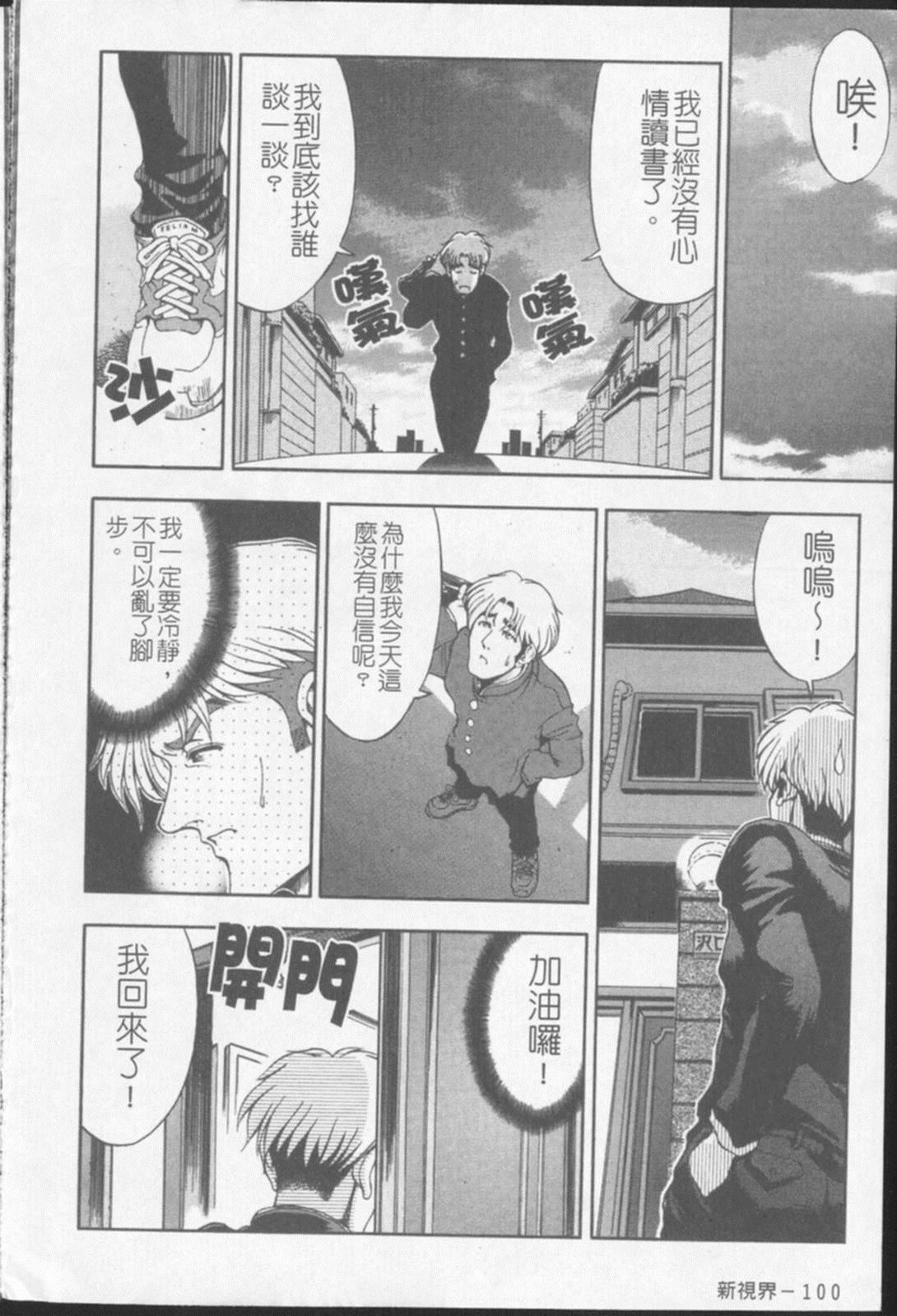 [瀬奈阳太郎]ジョーカー[瀬奈阳太郎]ジョーカー