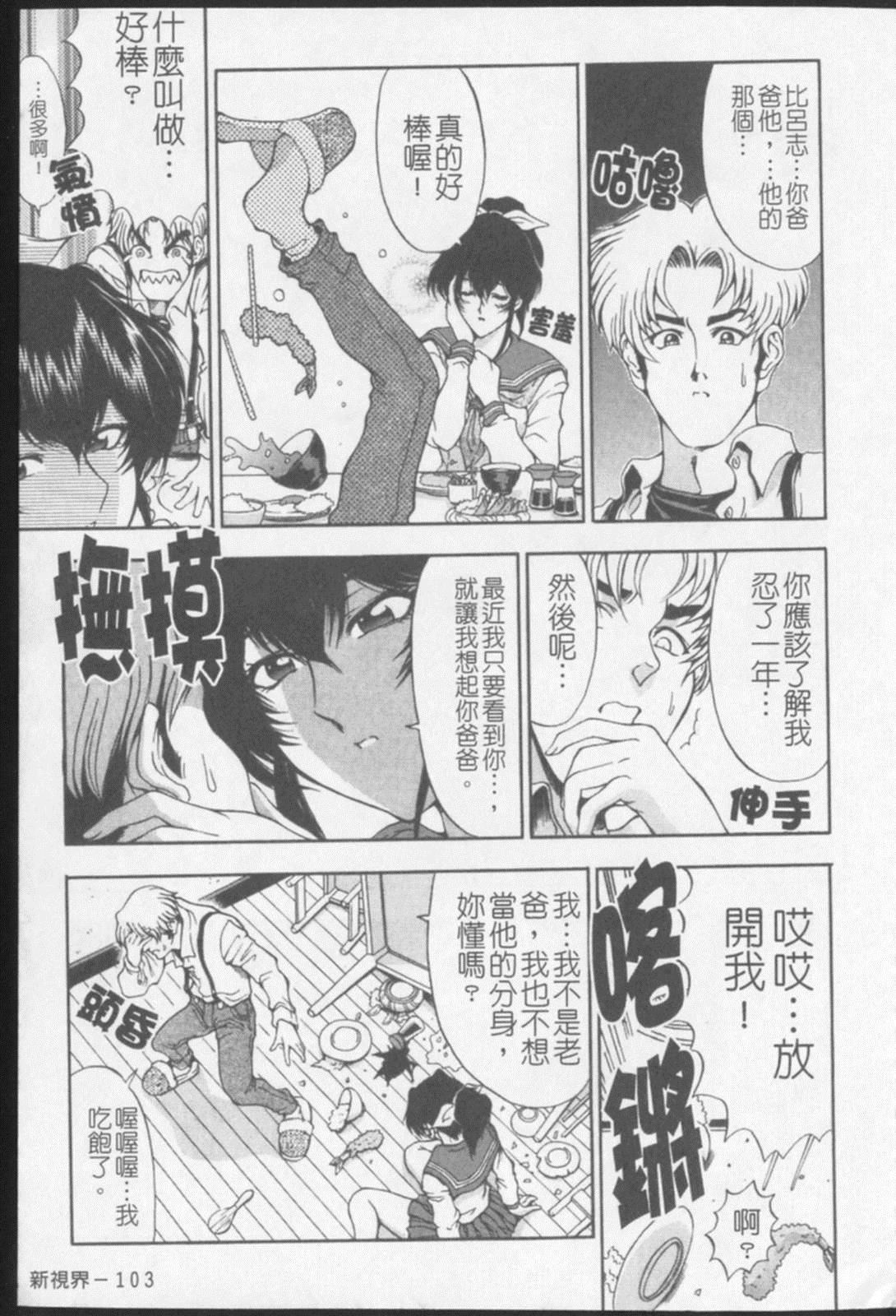 [瀬奈阳太郎]ジョーカー[瀬奈阳太郎]ジョーカー