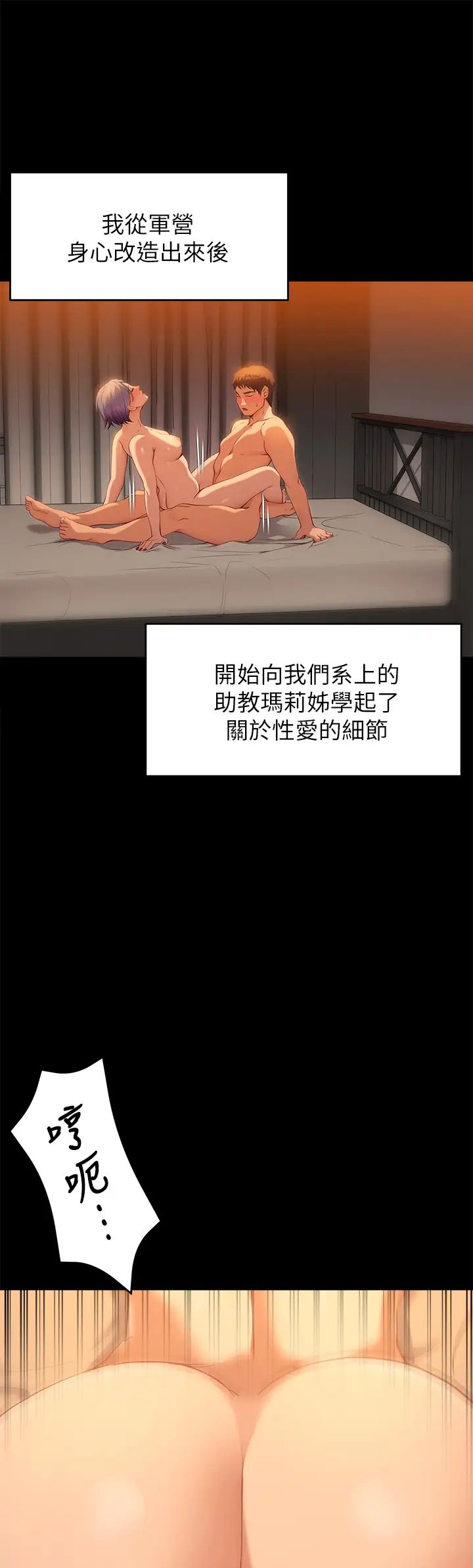 今晚就决定吃你了第22话-不能输给姊姊的小穴!