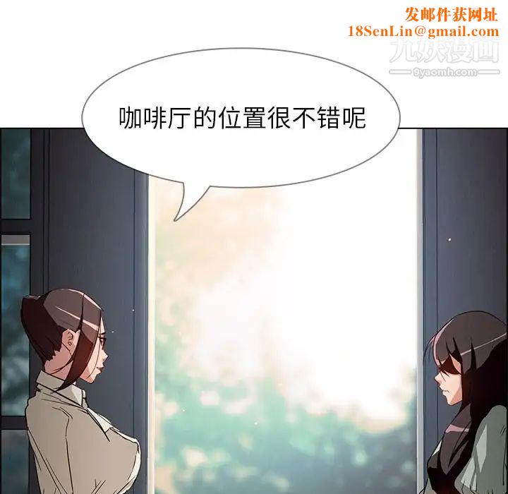 雨声的诱惑第5话