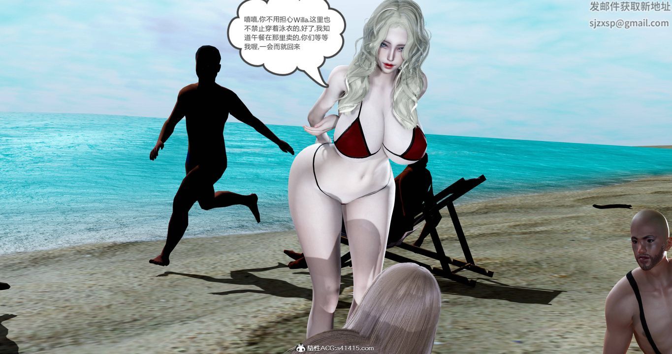 [3D]女友故事第24话