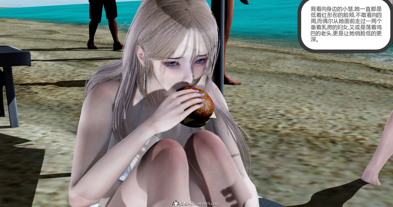 [3D]女友故事第24话