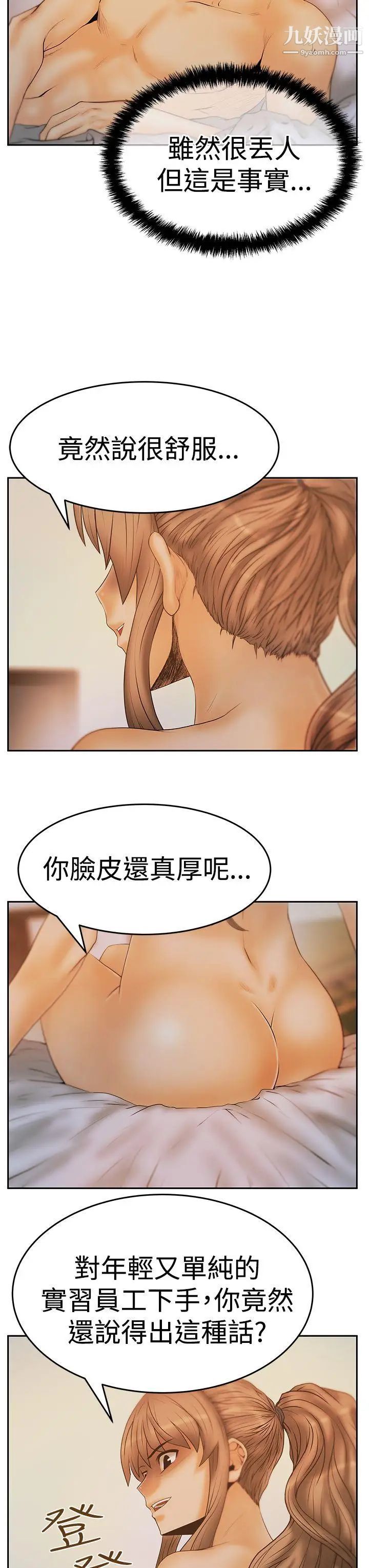 扑通扑通!MYOFFICELADYS第3季-第9话