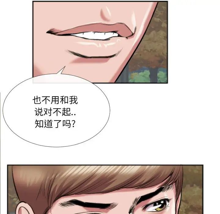 特殊关係第29话