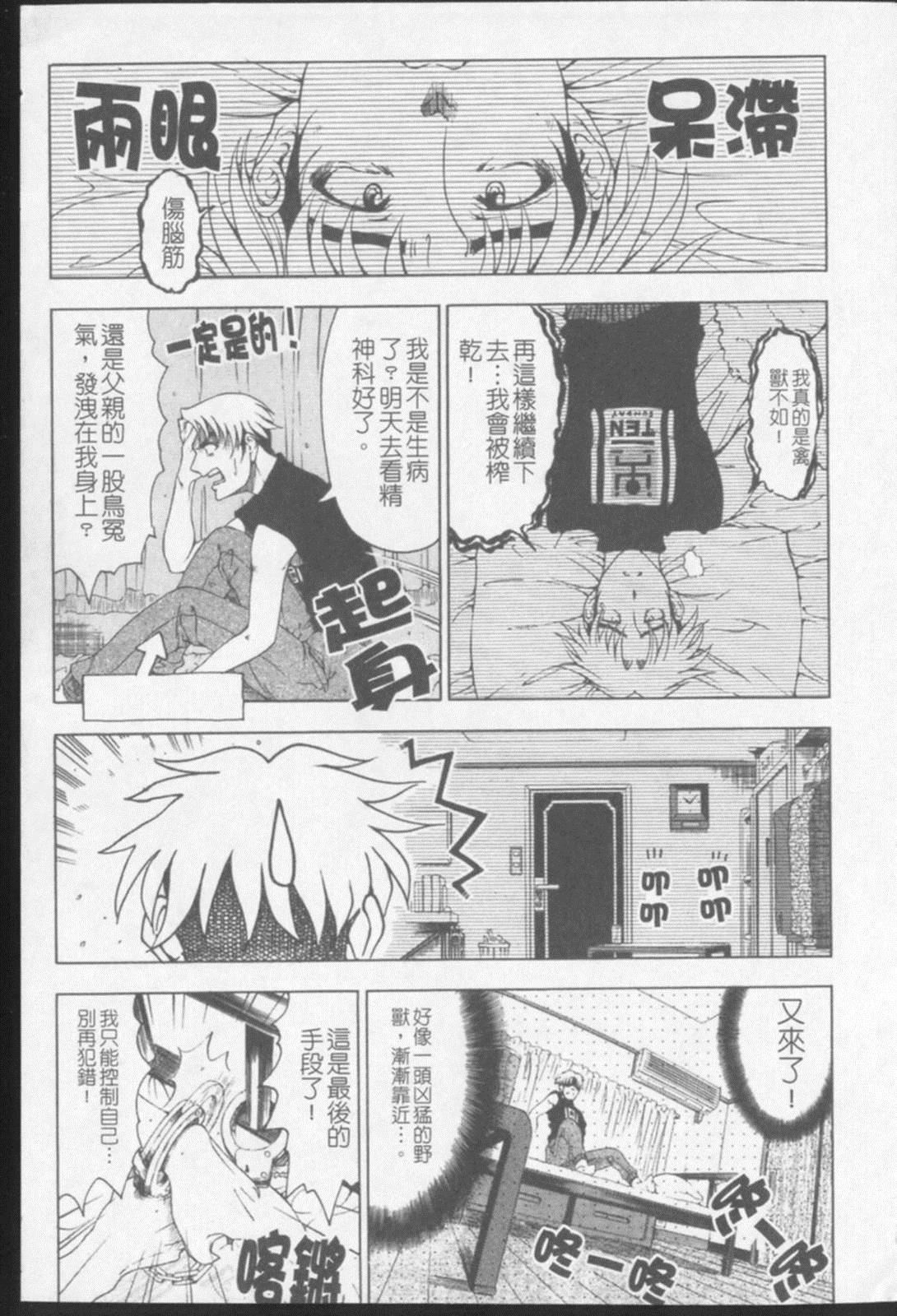 [瀬奈阳太郎]ジョーカー[瀬奈阳太郎]ジョーカー