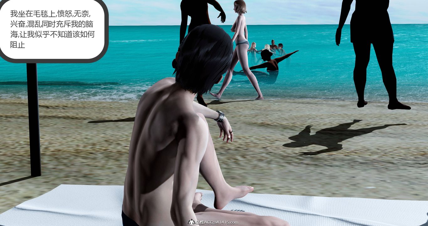 [3D]女友故事第24话