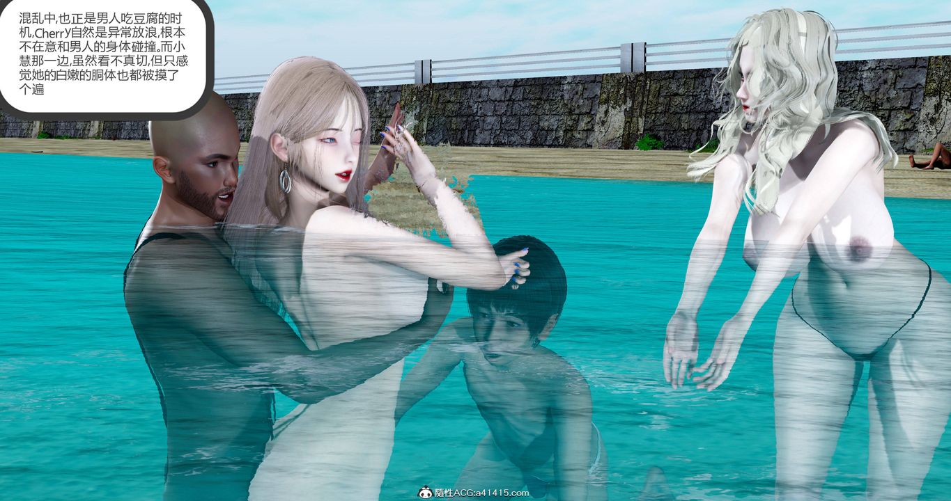 [3D]女友故事第24话