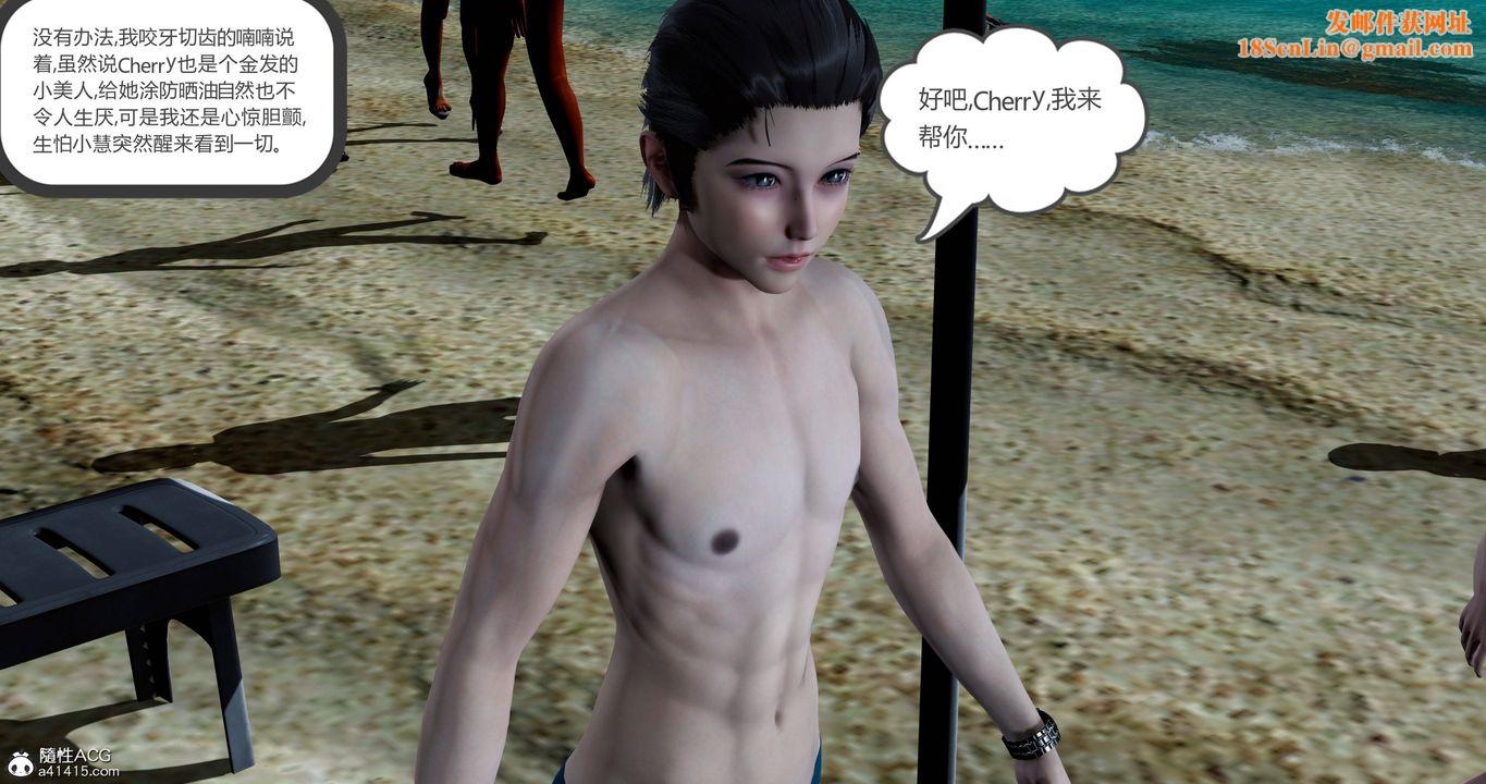 [3D]女友故事第24话