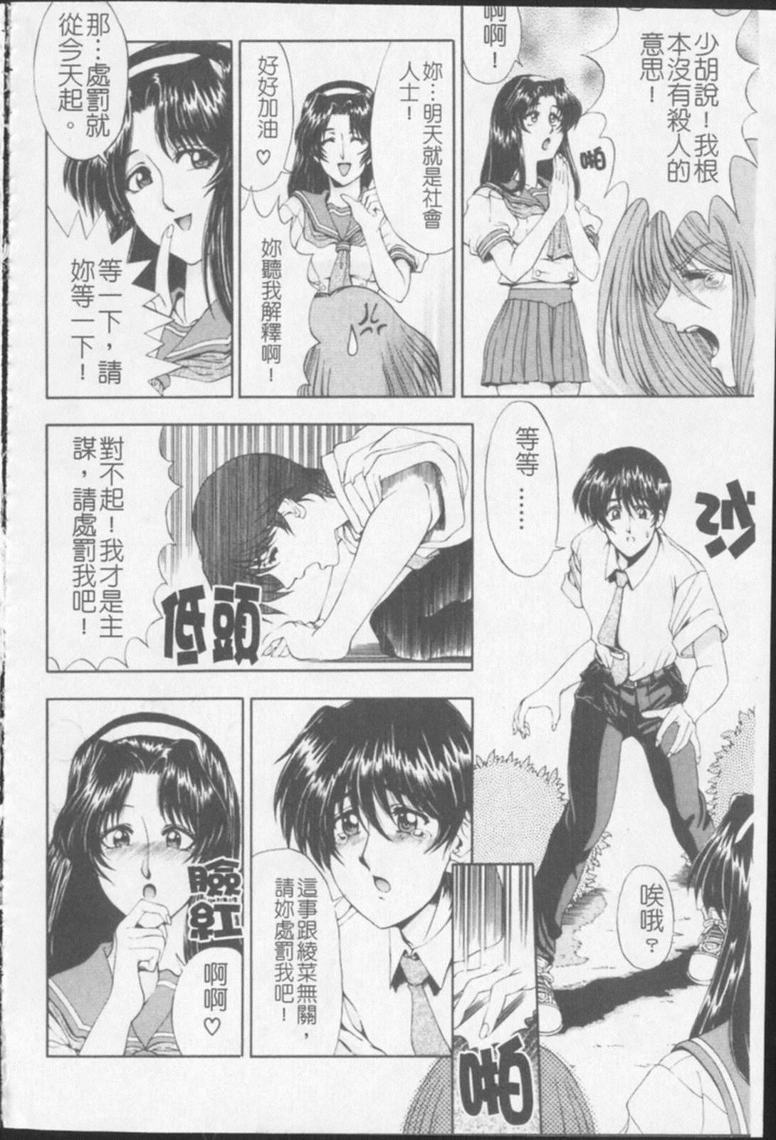 [瀬奈阳太郎]ジョーカー[瀬奈阳太郎]ジョーカー