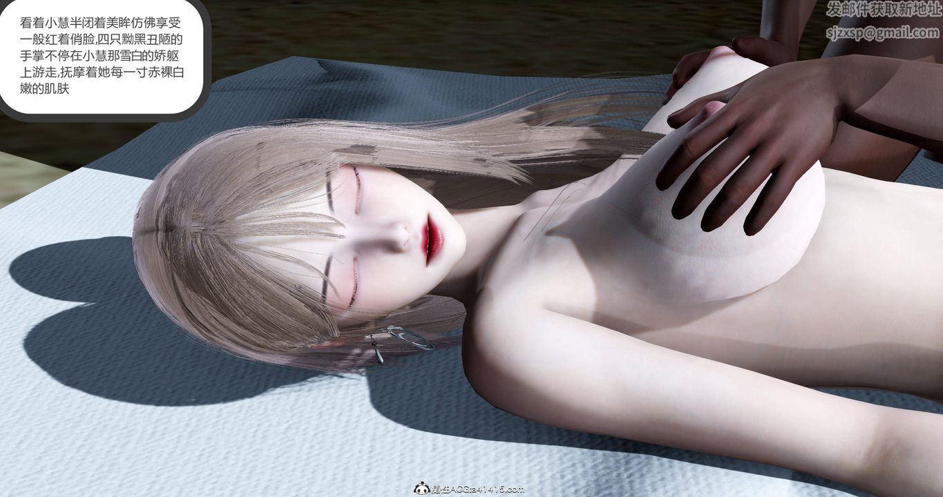 [3D]女友故事第24话