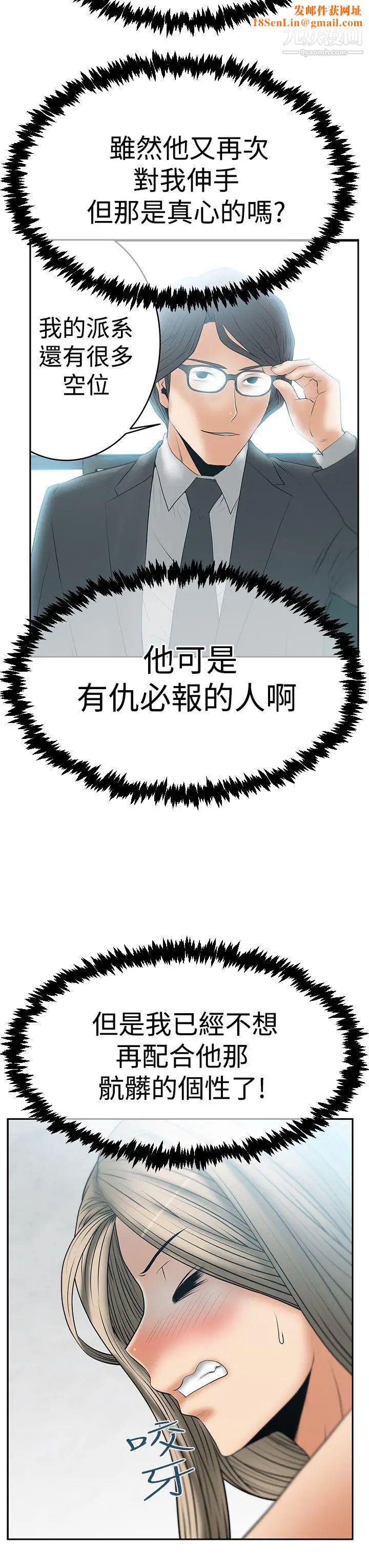 扑通扑通!MYOFFICELADYS第3季-第10话