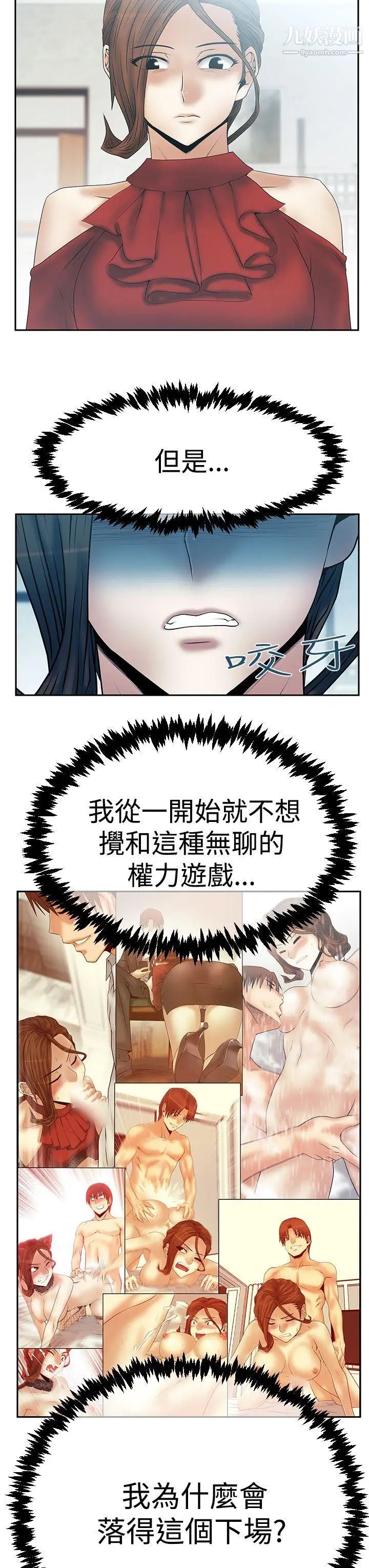 扑通扑通!MYOFFICELADYS第3季-第10话