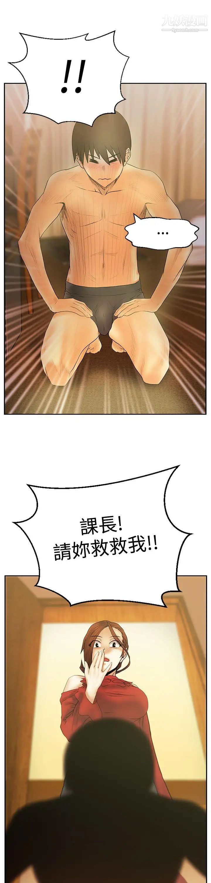 扑通扑通!MYOFFICELADYS第3季-第10话