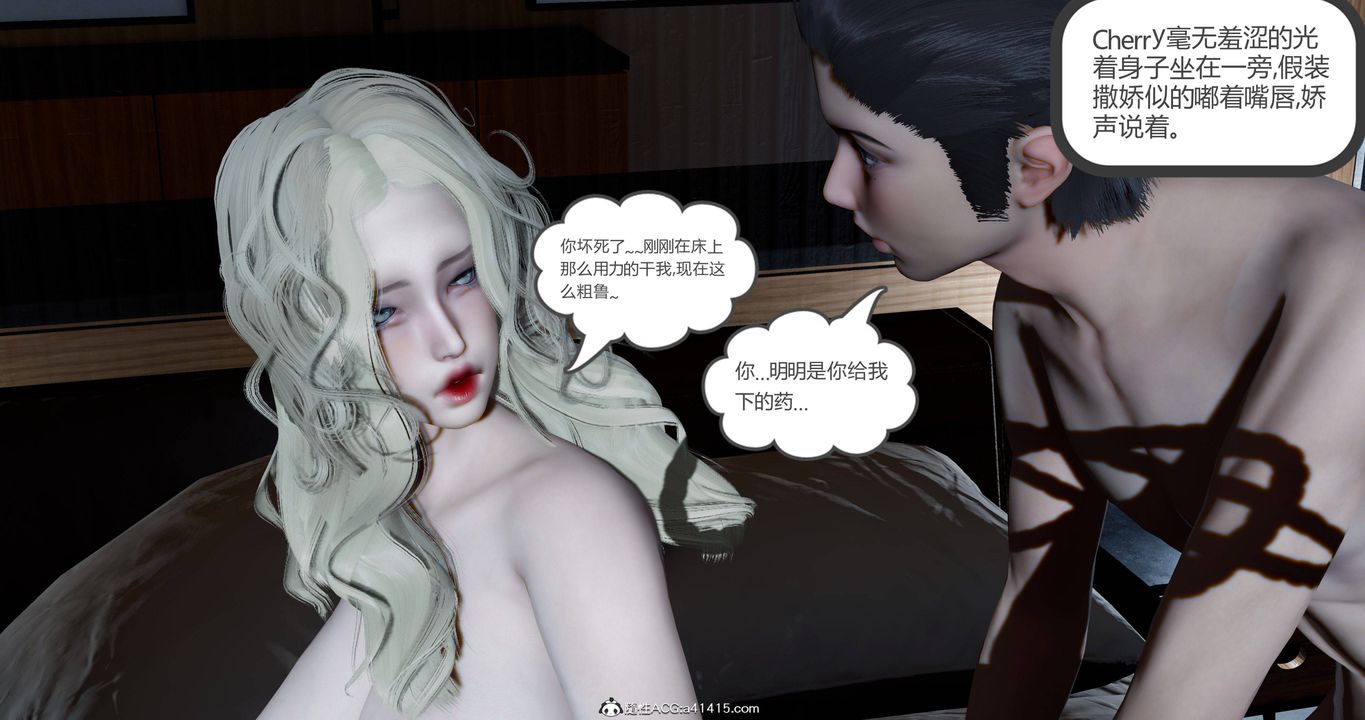 [3D]女友故事第24话