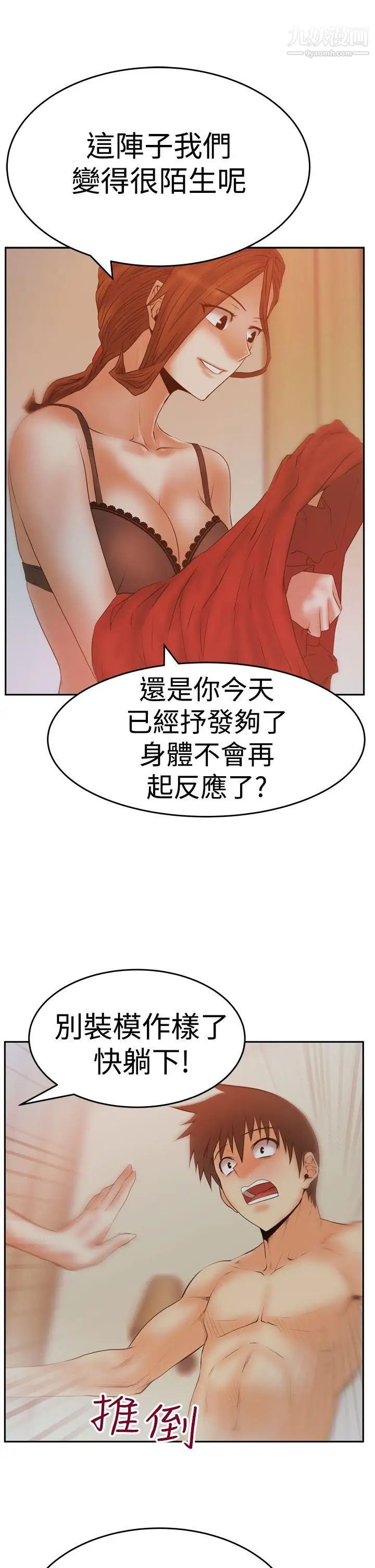 扑通扑通!MYOFFICELADYS第3季-第11话
