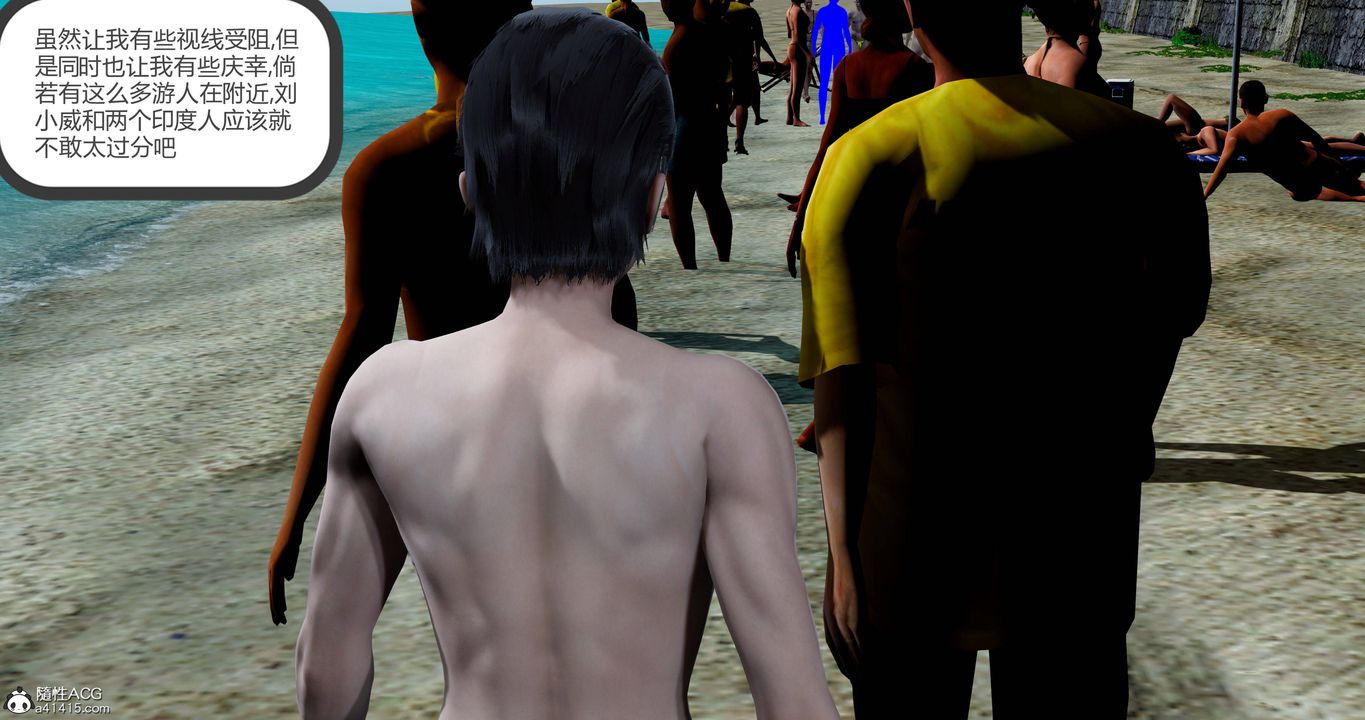 [3D]女友故事第24话