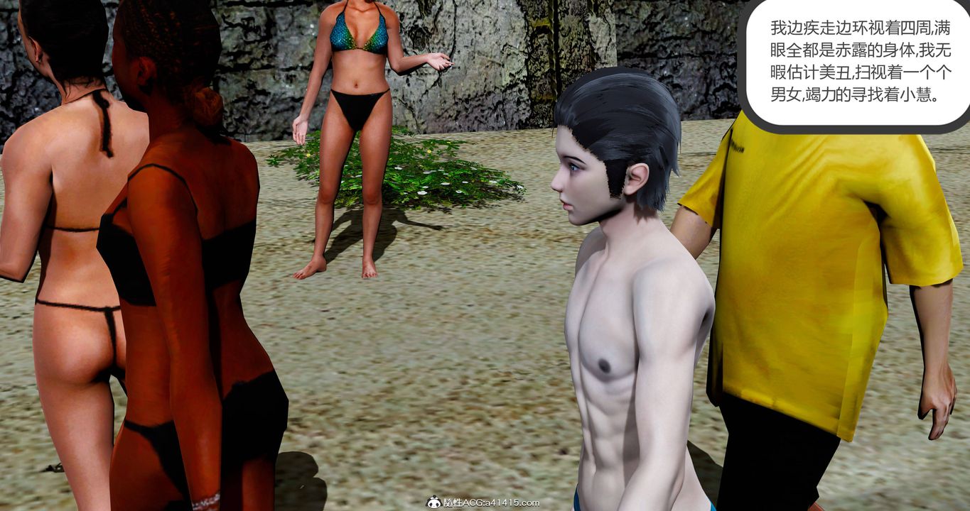 [3D]女友故事第24话