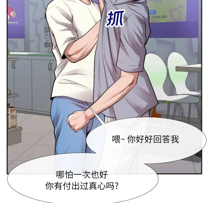 特殊关係第30话-最终话（完结）