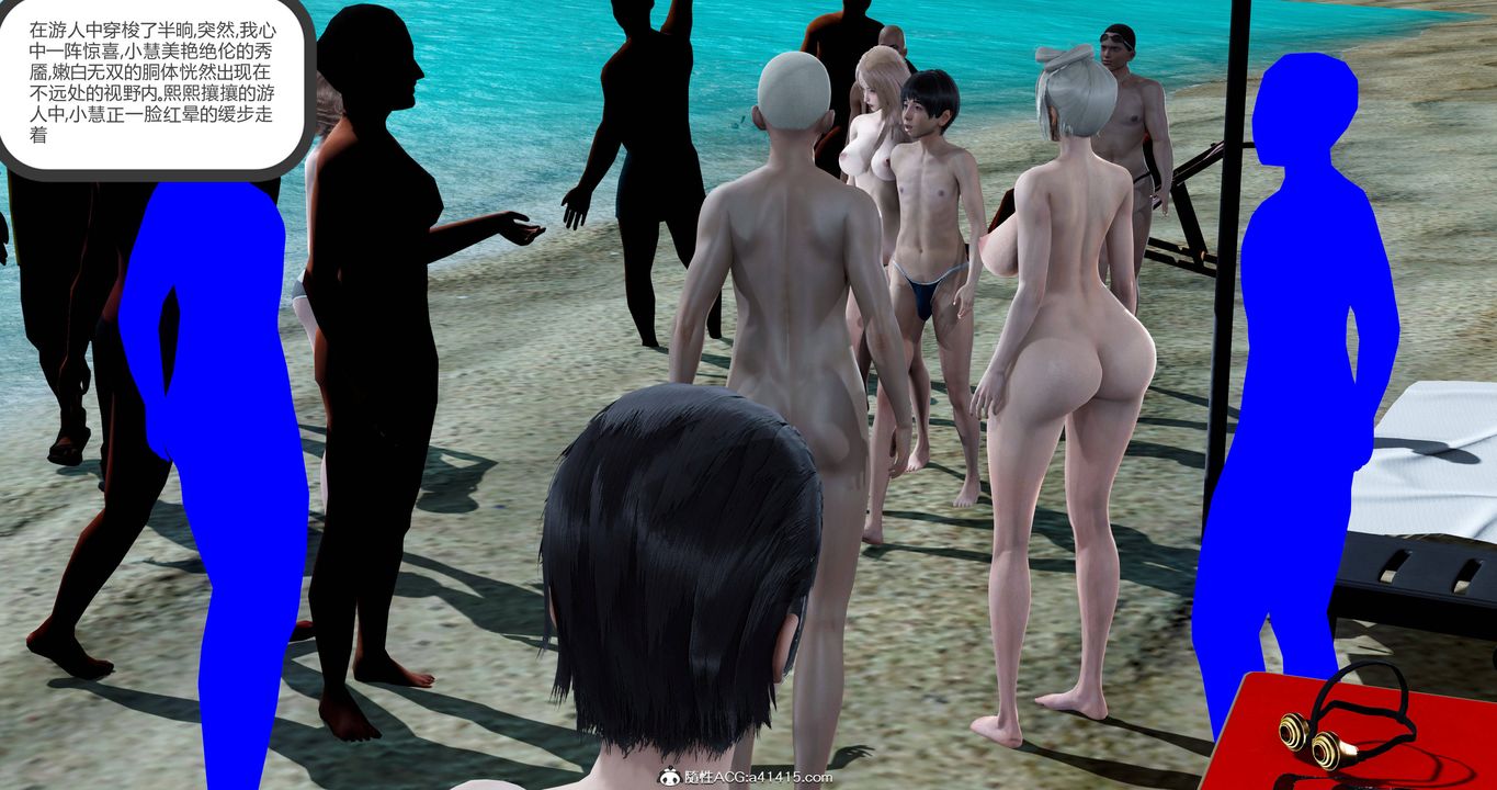 [3D]女友故事第24话